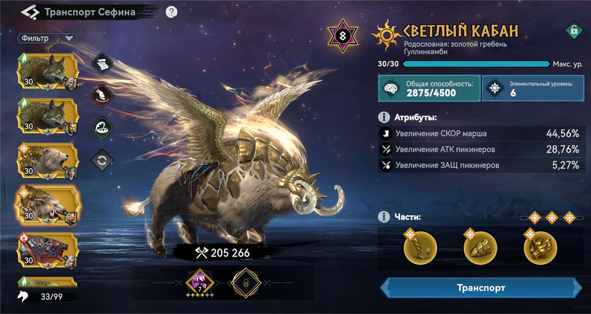 продажа аккаунта к игре Viking Rise